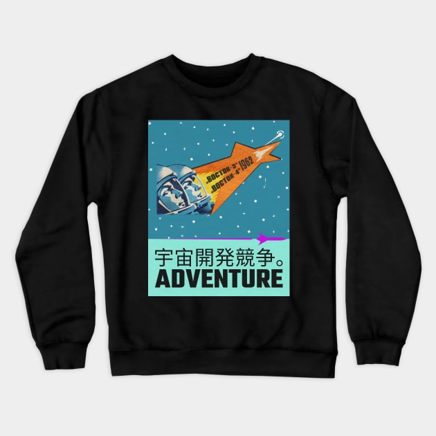 Space Race Adventure Crewneck Sweatshirt by Dosiferon